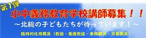 講師登録説明会チラシ(5月) (1)_page-0001