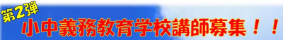 講師登録説明会のお知らせ _page-0001 (1)