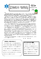 6月木下小だより.pdfの1ページ目のサムネイル