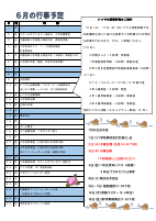 6月木下小だより.pdfの2ページ目のサムネイル