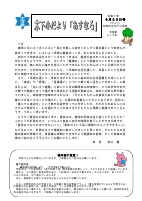 ７月木下小だより.pdfの1ページ目のサムネイル