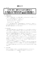 2025研究全体計画.pdfの1ページ目のサムネイル