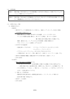 2025研究全体計画.pdfの2ページ目のサムネイル