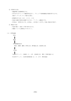 2025研究全体計画.pdfの3ページ目のサムネイル