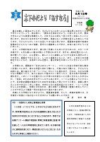 9月木下小だより.pdfの1ページ目のサムネイル